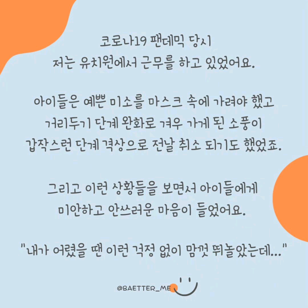Image from Haebom's Instagram: reflecting on everyday life and the environment for the next generation