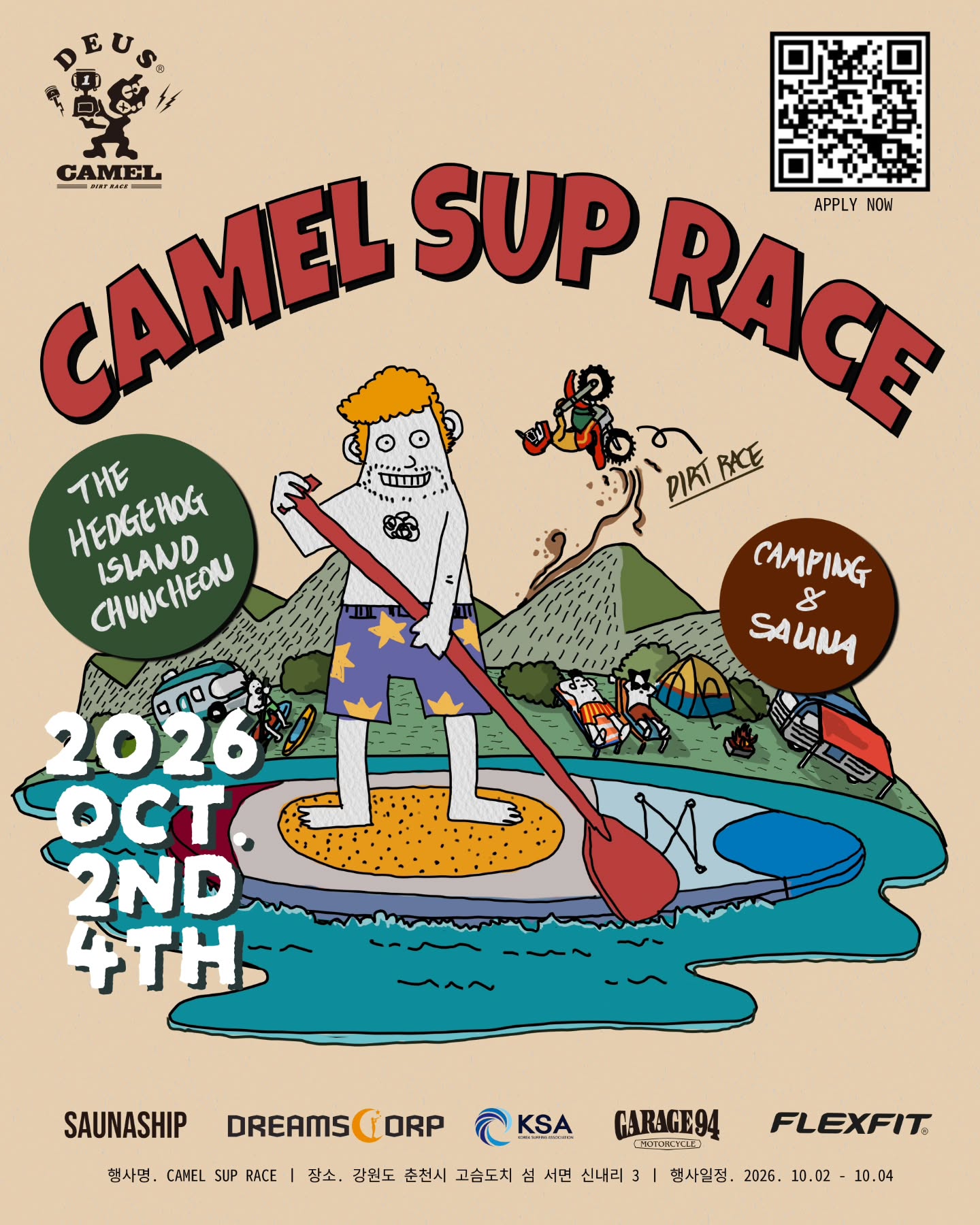 Official 2026 CAMEL SUP RACE poster. The overall event runs October 2–4 on Goseumdochi Island, Chuncheon; the SUP competition is on October 3.
