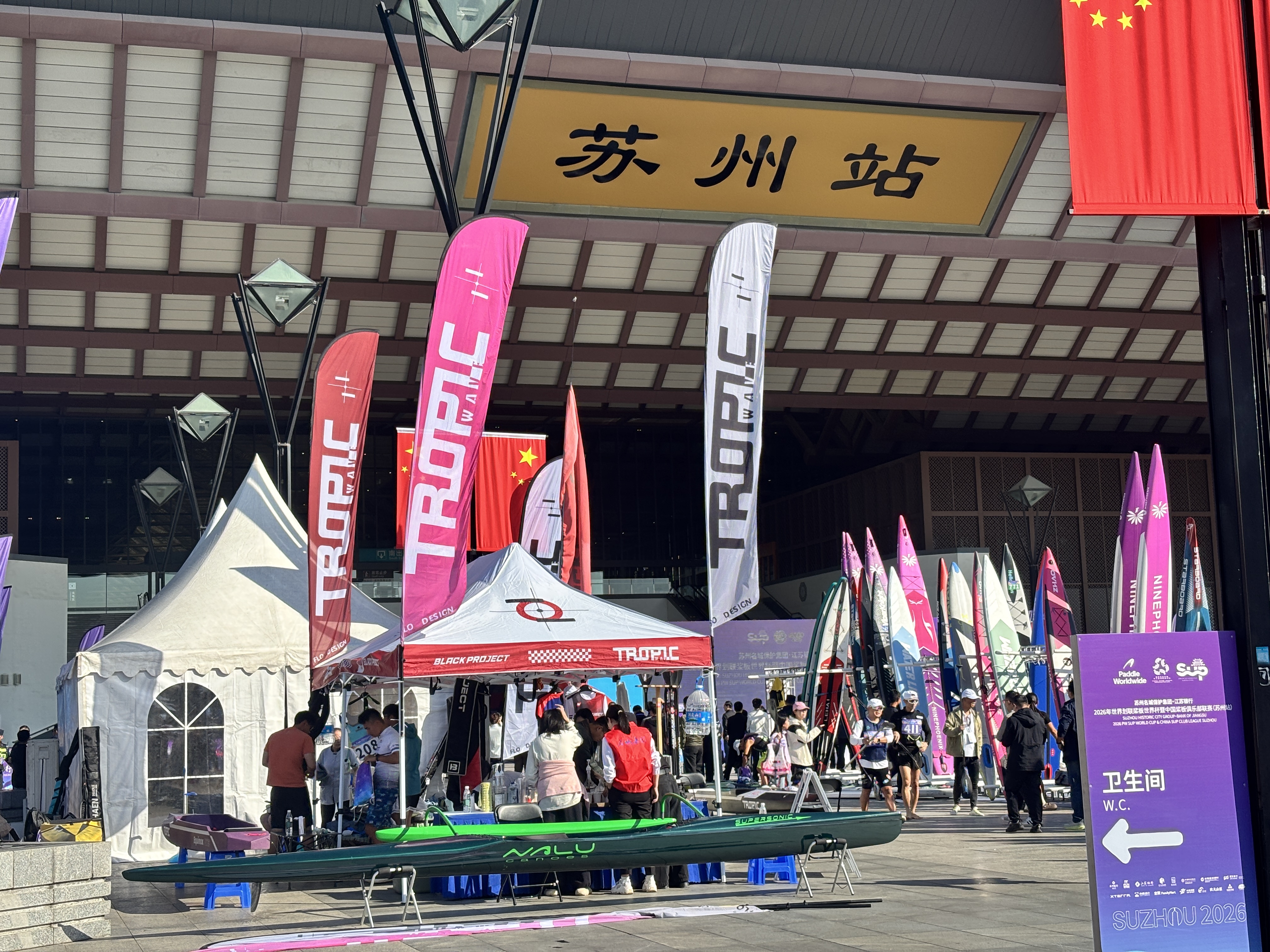 Paddlers and equipment booths outside Suzhou station