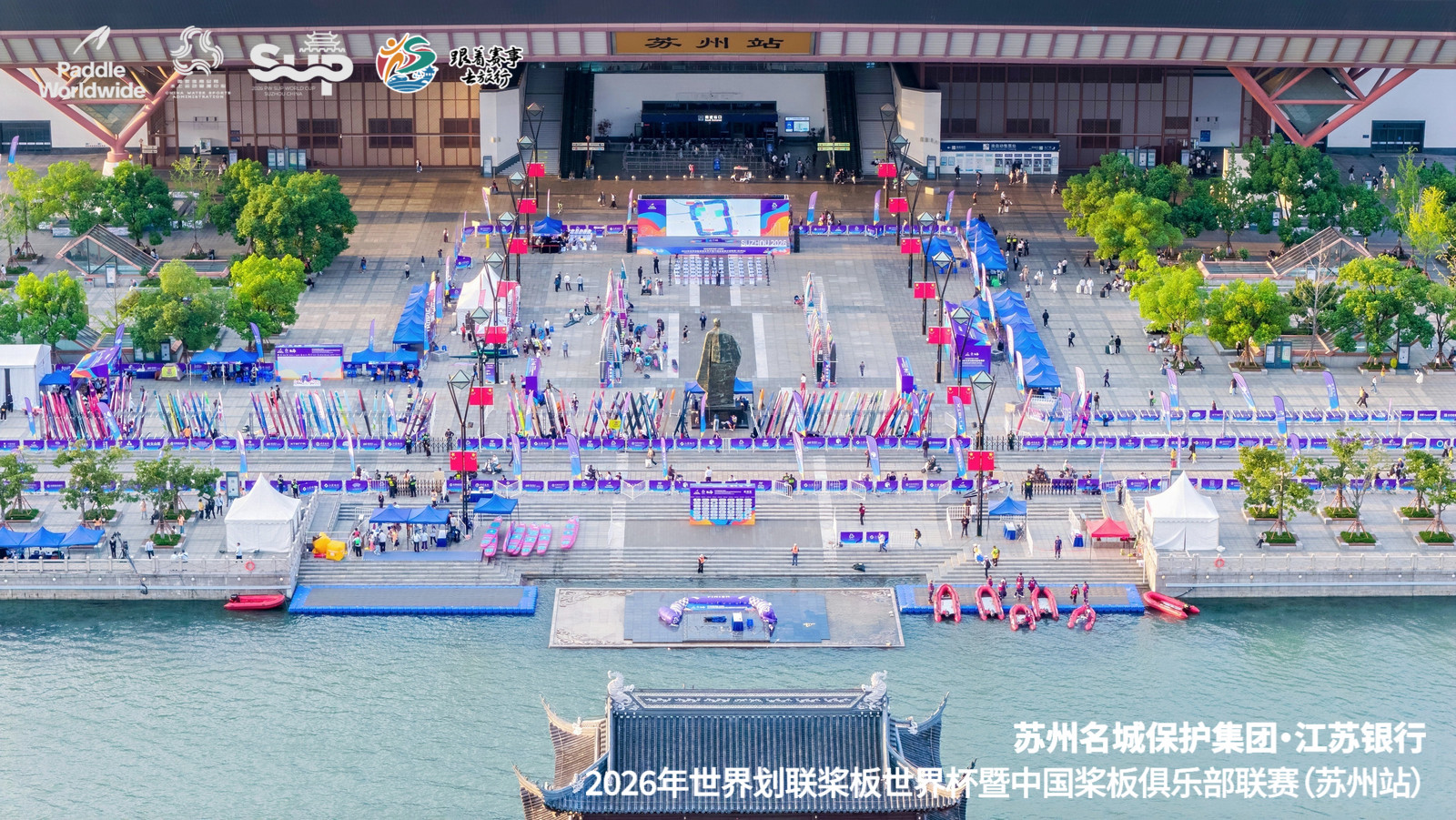 The event venue between Suzhou station and the waterfront